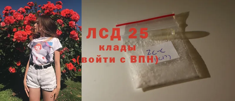 LSD-25 экстази кислота Георгиевск